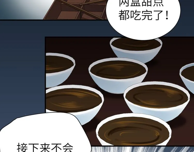第33话 把药喝了 第44页