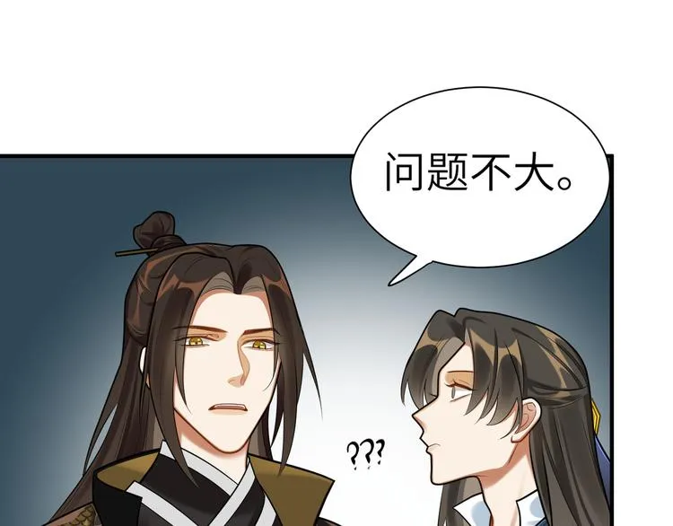 第33话 把药喝了 第47页