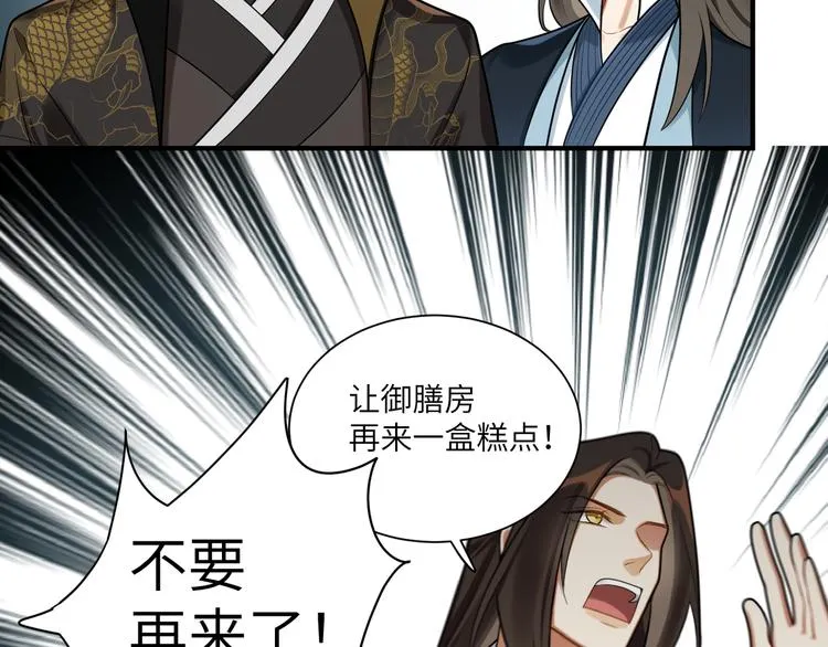 第33话 把药喝了 第48页