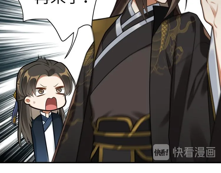 第33话 把药喝了 第49页