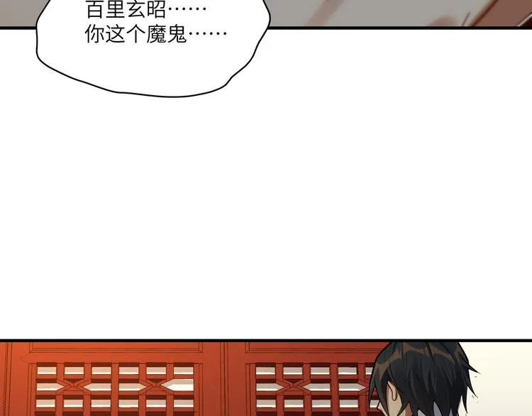 第33话 把药喝了 第54页