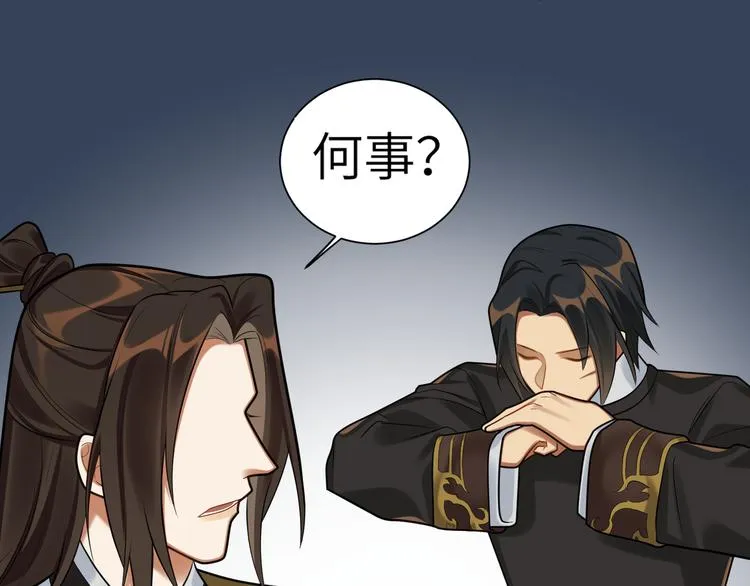 第33话 把药喝了 第56页