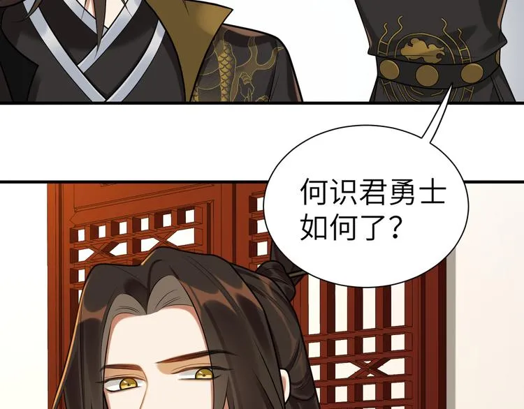 第33话 把药喝了 第57页