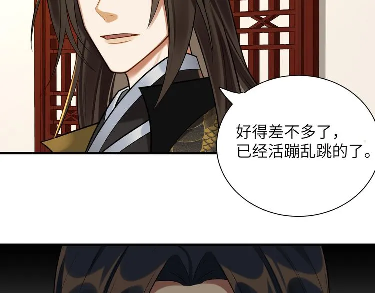 第33话 把药喝了 第58页