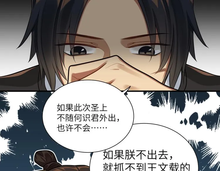 第33话 把药喝了 第59页