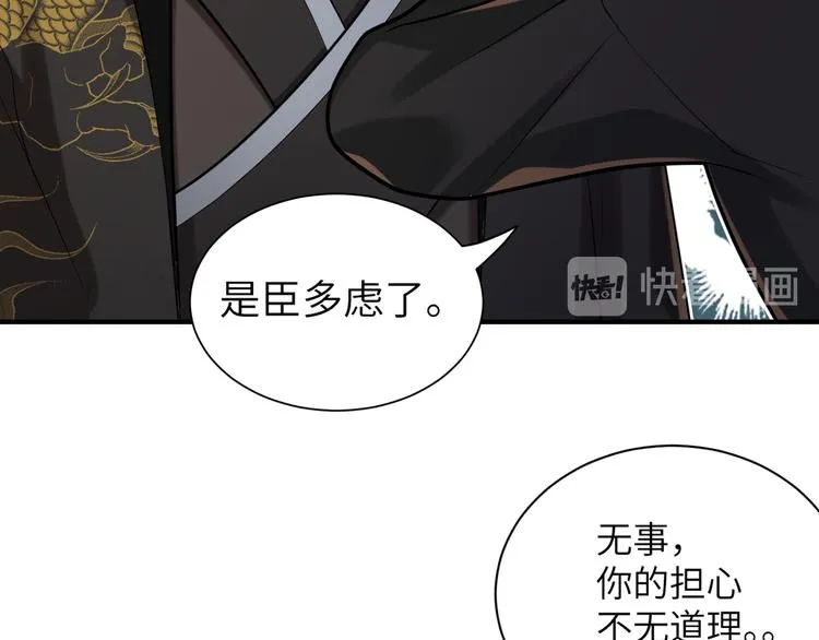 第33话 把药喝了 第61页