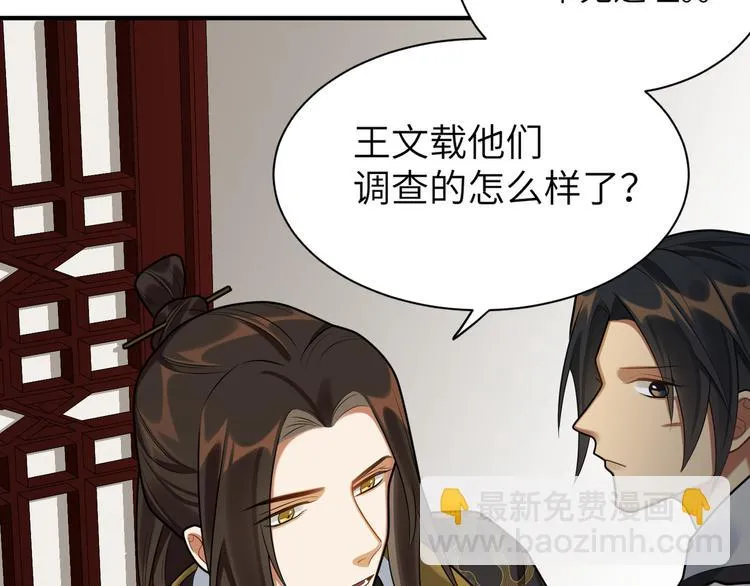 第33话 把药喝了 第62页