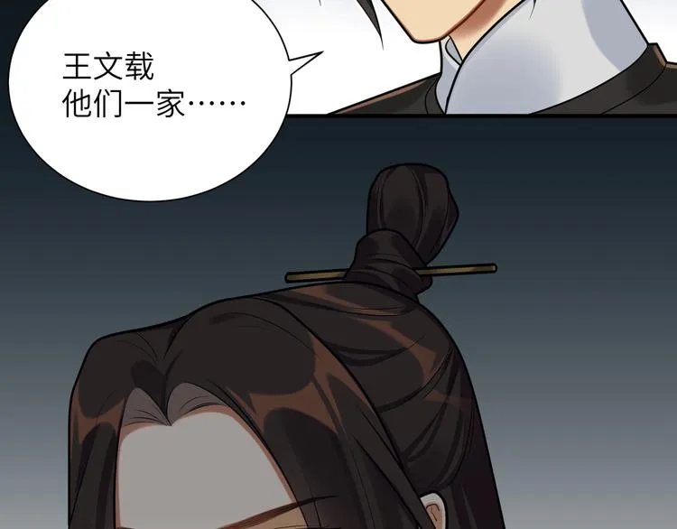 第33话 把药喝了 第64页