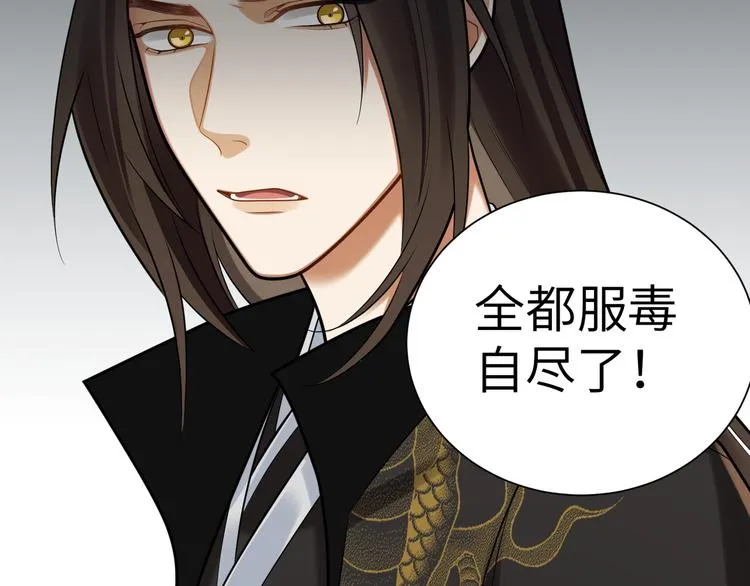 第33话 把药喝了 第65页