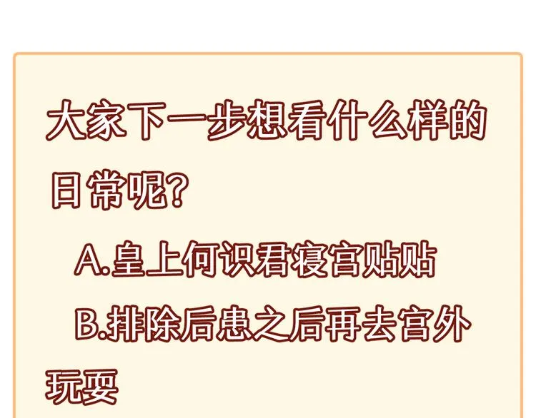 第33话 把药喝了 第67页