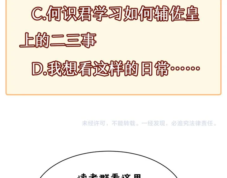 第33话 把药喝了 第68页