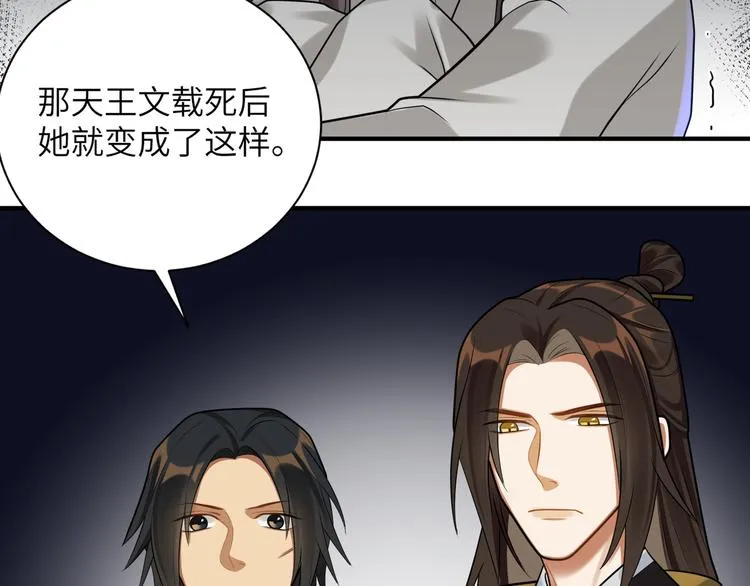 第34话 我永远支持你 第5页