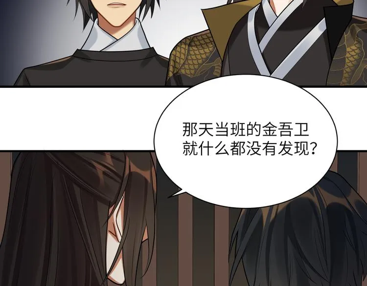 第34话 我永远支持你 第6页