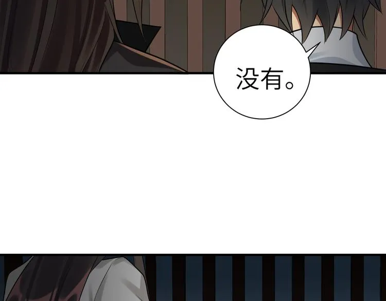 第34话 我永远支持你 第7页