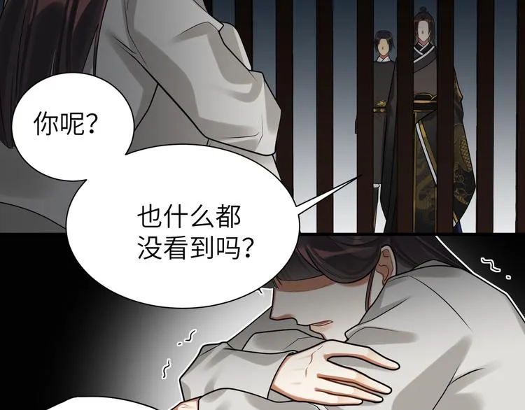 第34话 我永远支持你 第8页