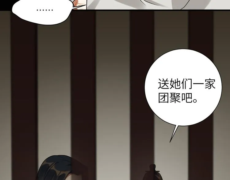 第34话 我永远支持你 第9页