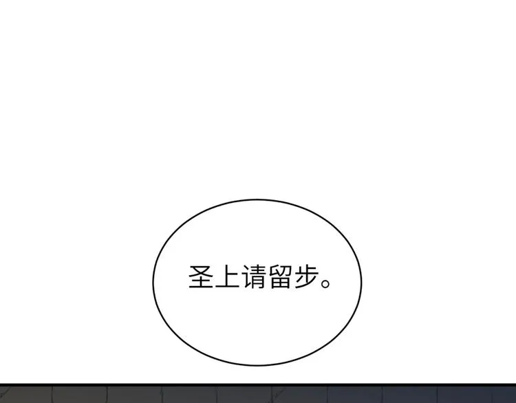 第34话 我永远支持你 第11页