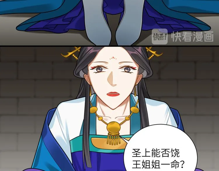 第34话 我永远支持你 第13页