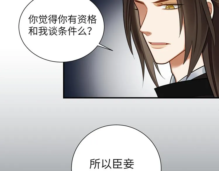 第34话 我永远支持你 第15页