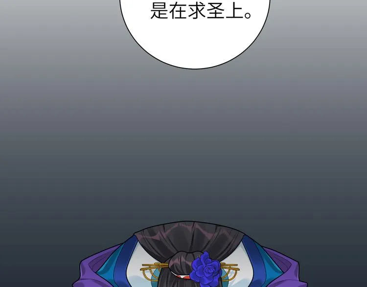 第34话 我永远支持你 第16页