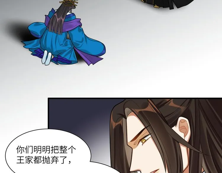 第34话 我永远支持你 第19页