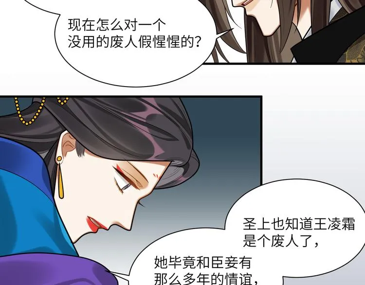 第34话 我永远支持你 第20页