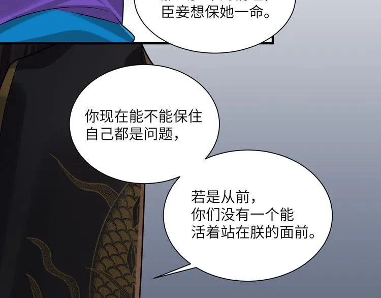 第34话 我永远支持你 第21页