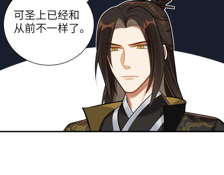 第34话 我永远支持你 第23页