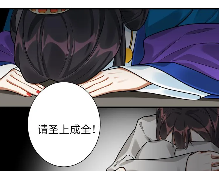 第34话 我永远支持你 第24页