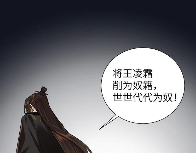 第34话 我永远支持你 第26页