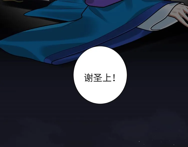 第34话 我永远支持你 第28页