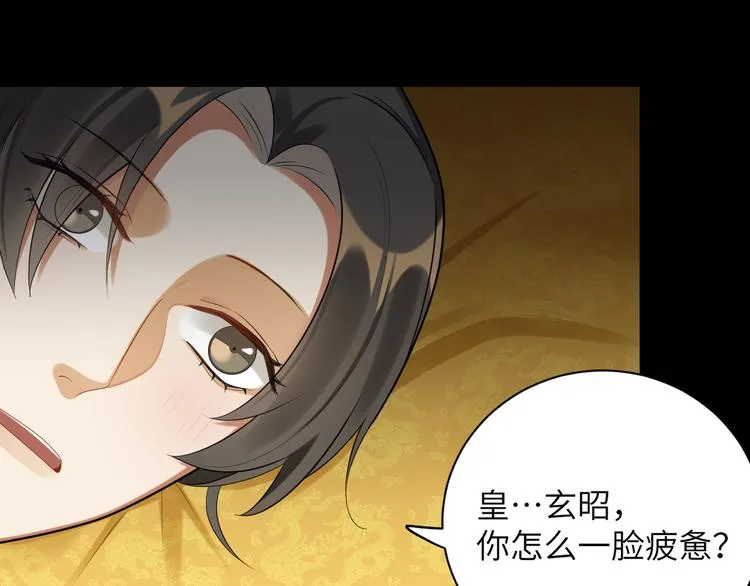 第34话 我永远支持你 第32页