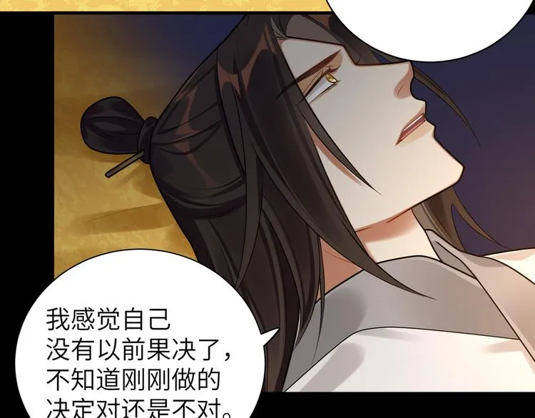 第34话 我永远支持你 第33页