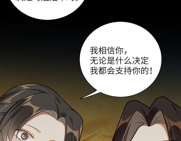 第34话 我永远支持你 第34页