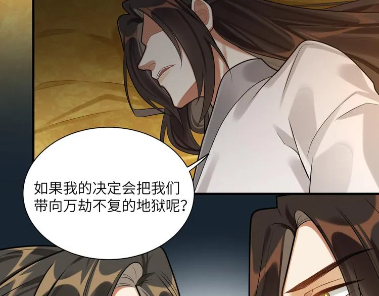 第34话 我永远支持你 第36页