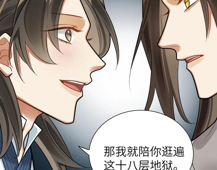 第34话 我永远支持你 第37页