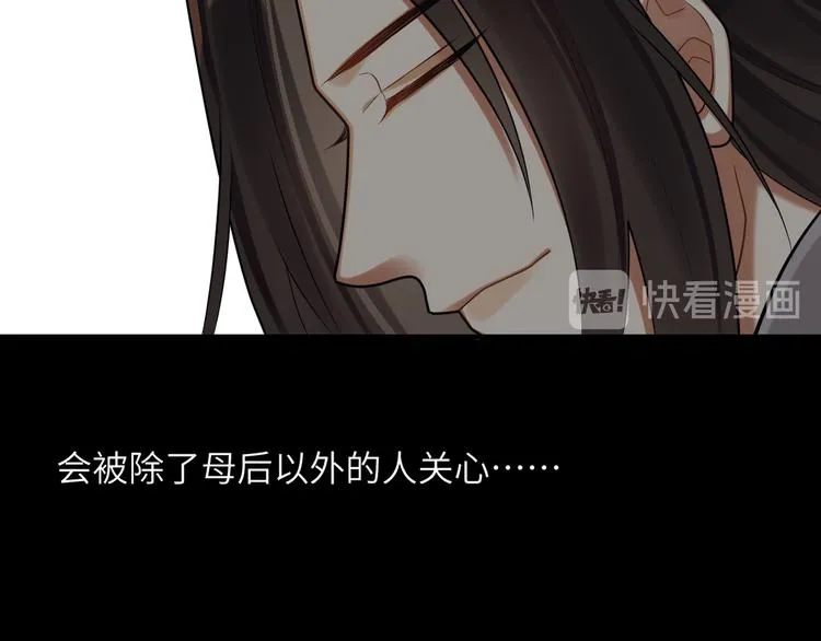 第34话 我永远支持你 第39页