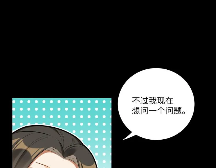 第34话 我永远支持你 第40页