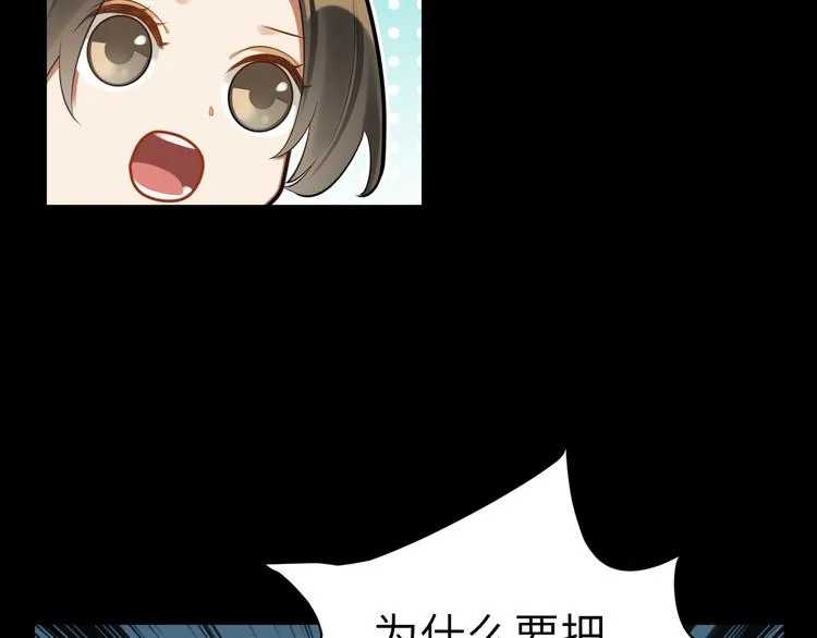 第34话 我永远支持你 第41页