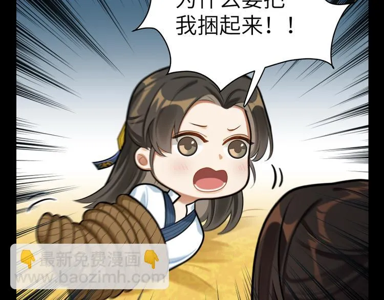 第34话 我永远支持你 第42页