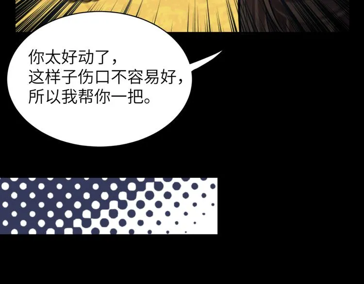 第34话 我永远支持你 第43页