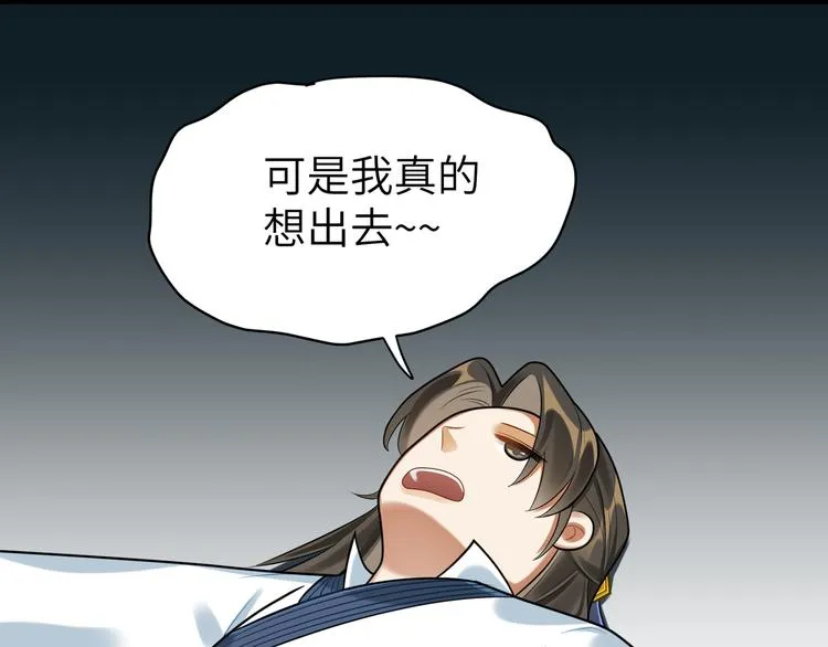 第34话 我永远支持你 第45页