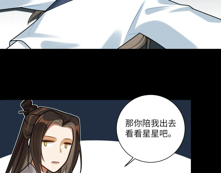 第34话 我永远支持你 第46页