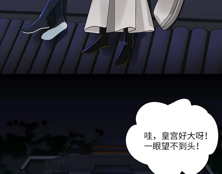 第34话 我永远支持你 第51页