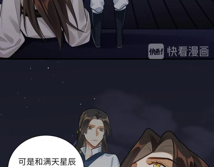 第34话 我永远支持你 第53页