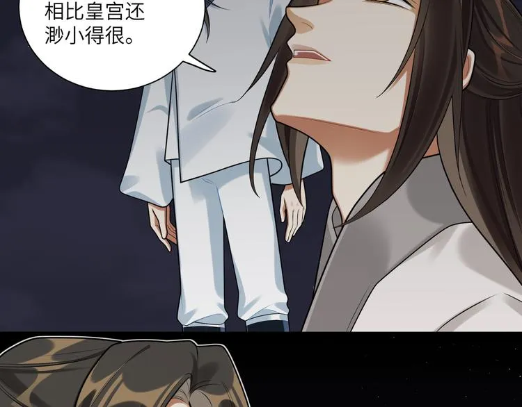第34话 我永远支持你 第54页