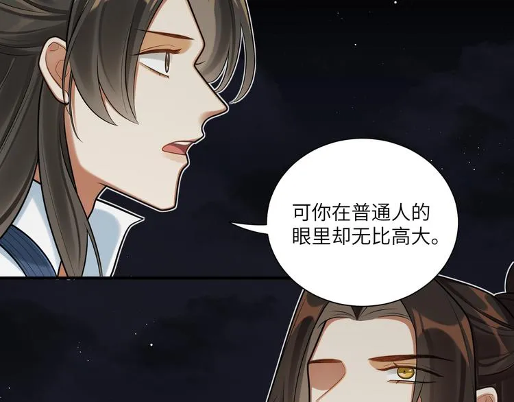 第34话 我永远支持你 第55页