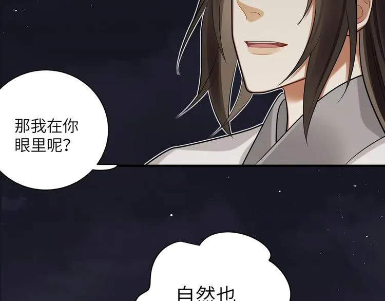 第34话 我永远支持你 第56页