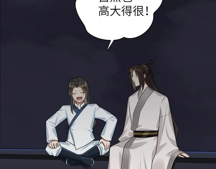 第34话 我永远支持你 第57页