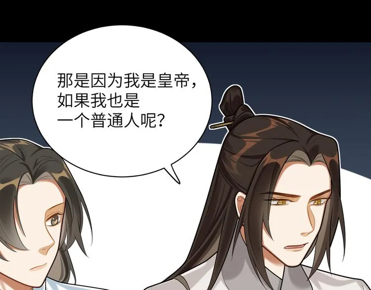 第34话 我永远支持你 第59页